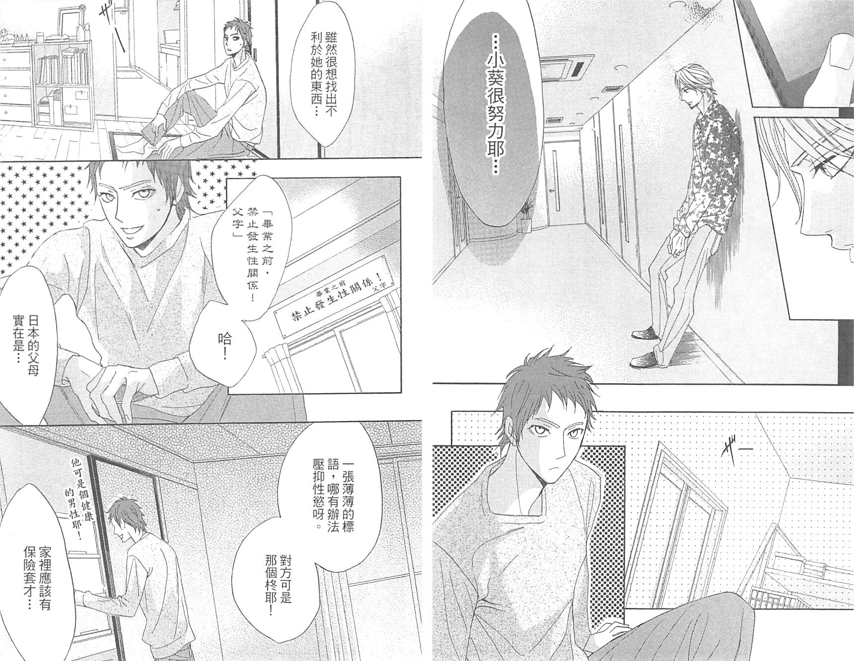 邻居同居LDK韩漫全集-第17卷无删减无遮挡章节图片 