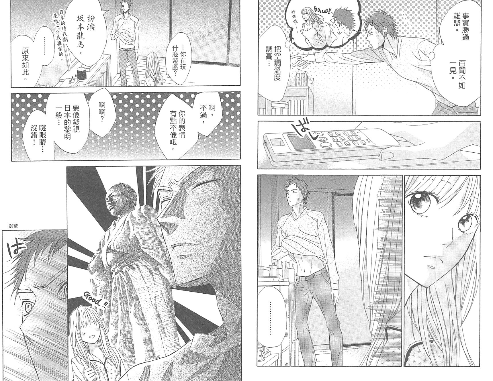 邻居同居LDK韩漫全集-第17卷无删减无遮挡章节图片 