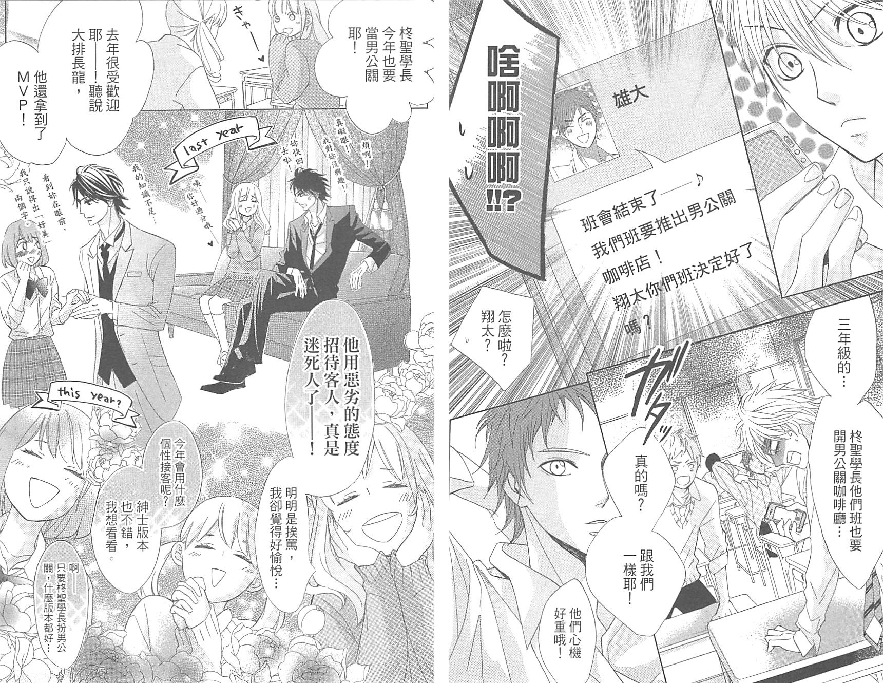 邻居同居LDK韩漫全集-第17卷无删减无遮挡章节图片 