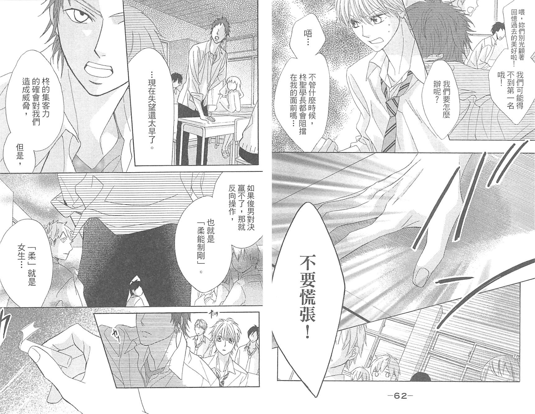 邻居同居LDK韩漫全集-第17卷无删减无遮挡章节图片 