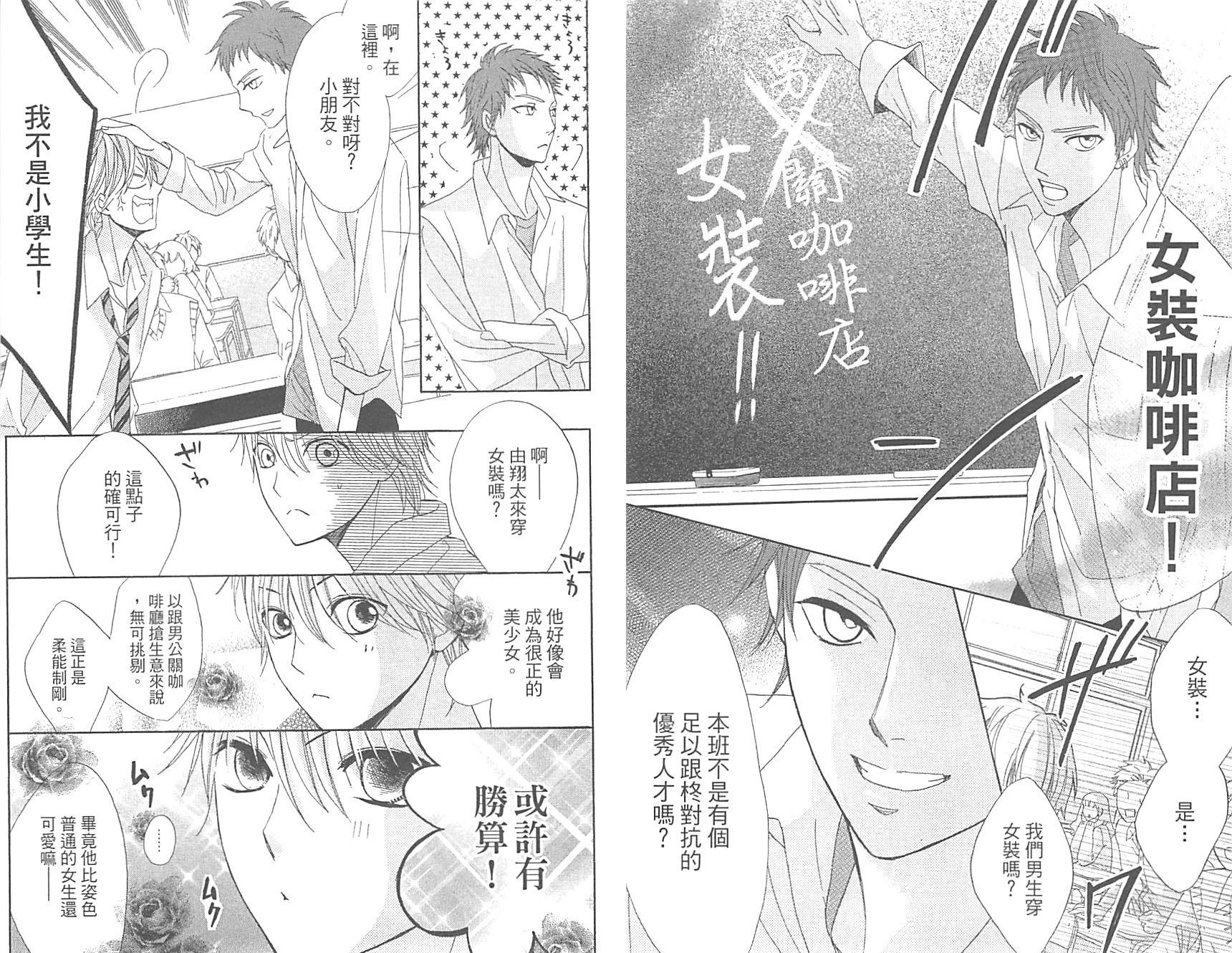 邻居同居LDK韩漫全集-第17卷无删减无遮挡章节图片 