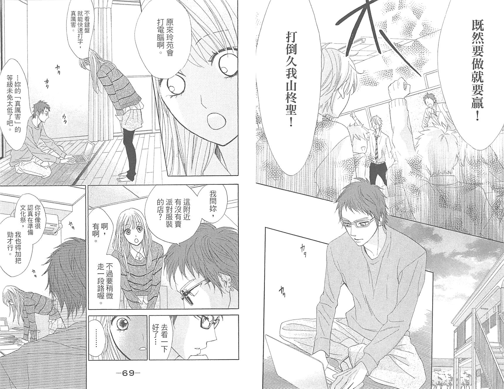 邻居同居LDK韩漫全集-第17卷无删减无遮挡章节图片 