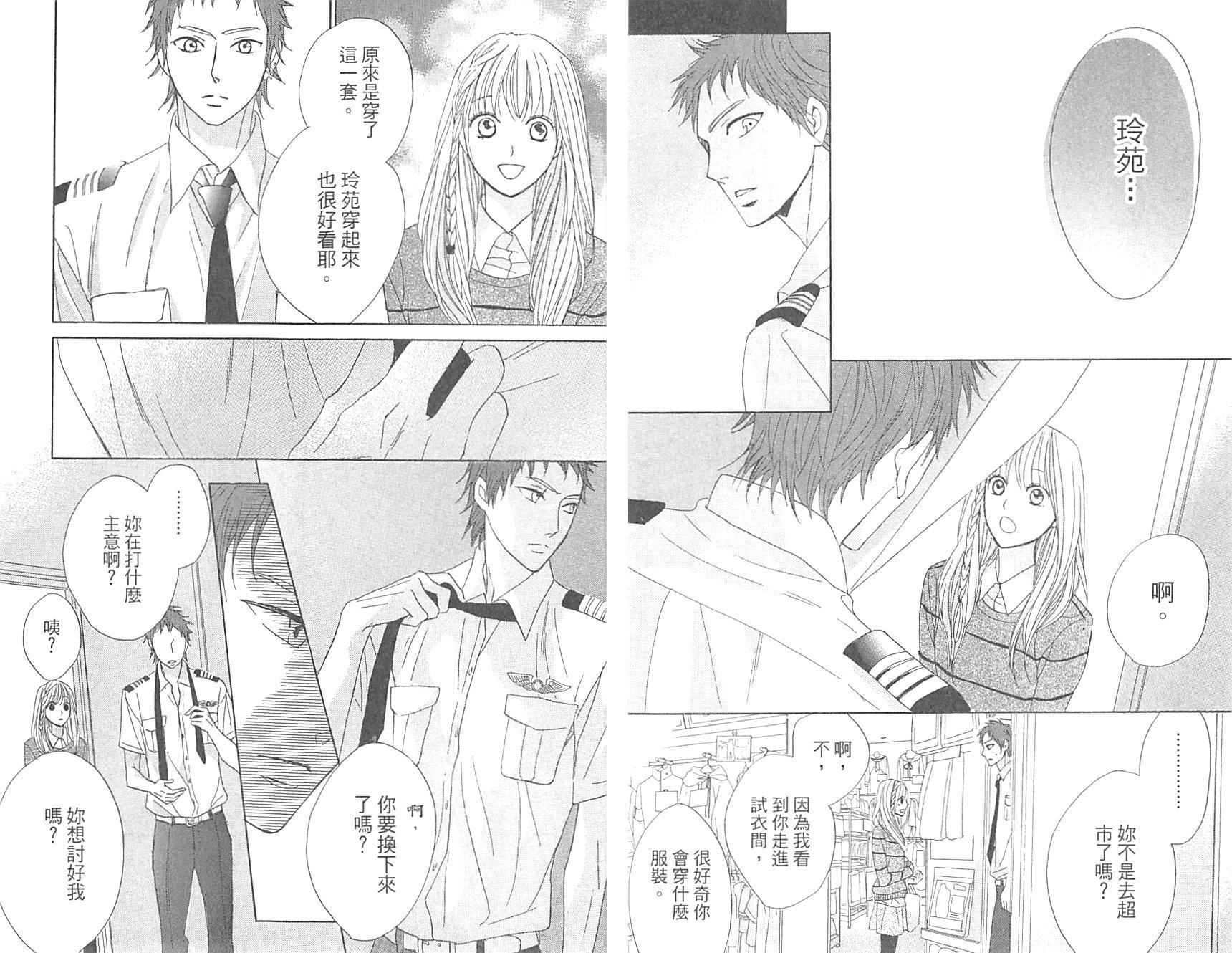 邻居同居LDK韩漫全集-第17卷无删减无遮挡章节图片 