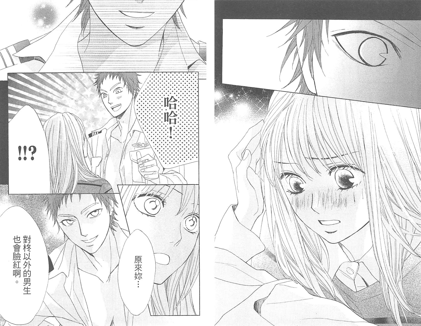 邻居同居LDK韩漫全集-第17卷无删减无遮挡章节图片 