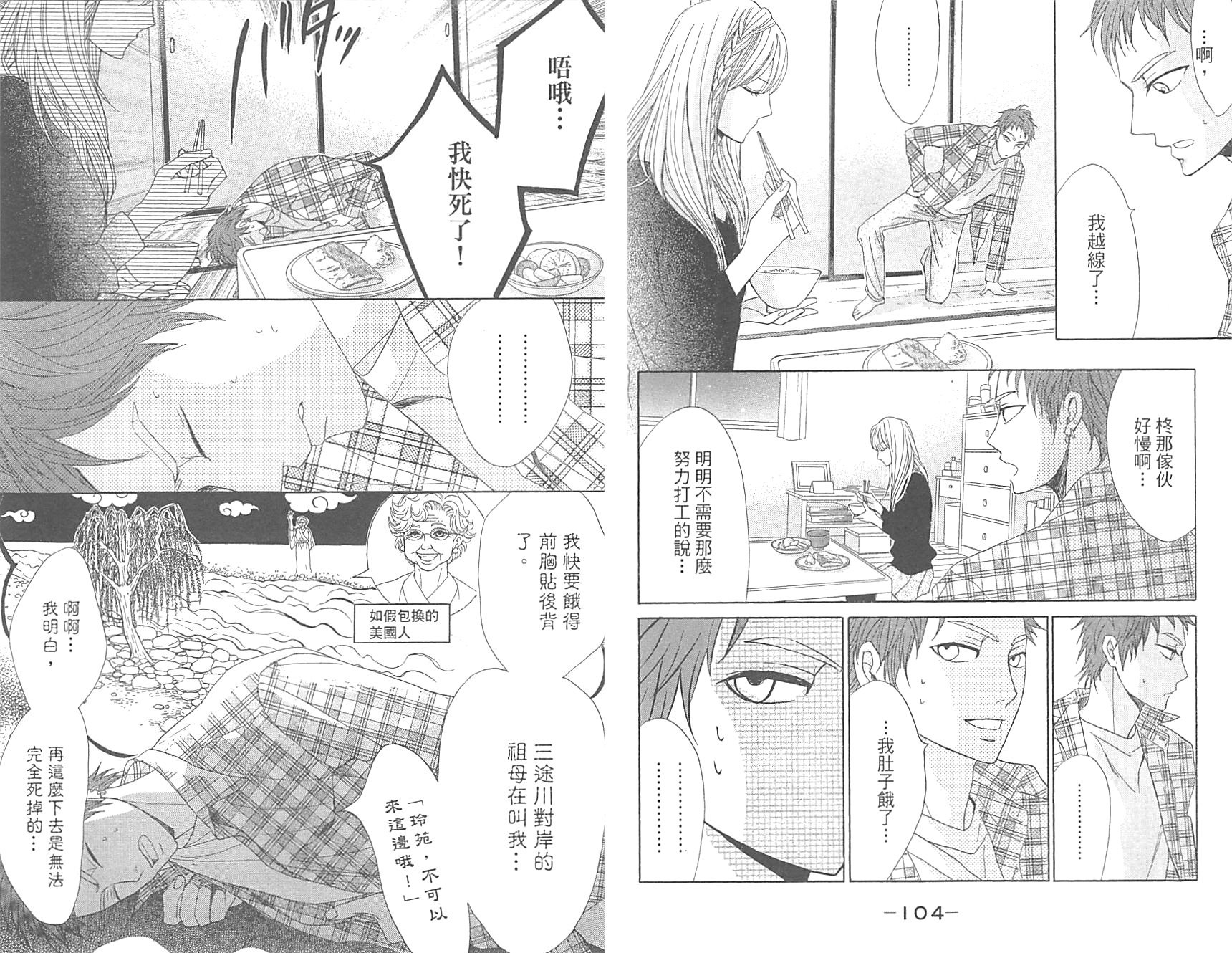 邻居同居LDK韩漫全集-第17卷无删减无遮挡章节图片 