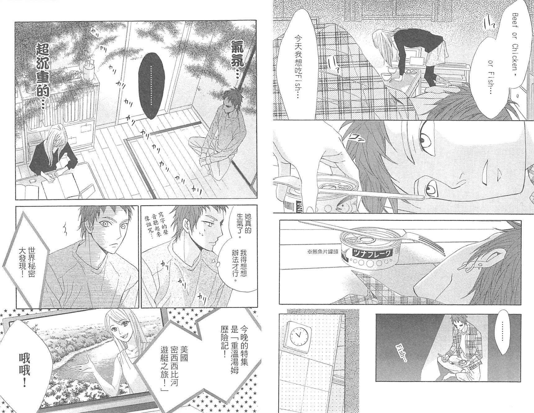 邻居同居LDK韩漫全集-第17卷无删减无遮挡章节图片 