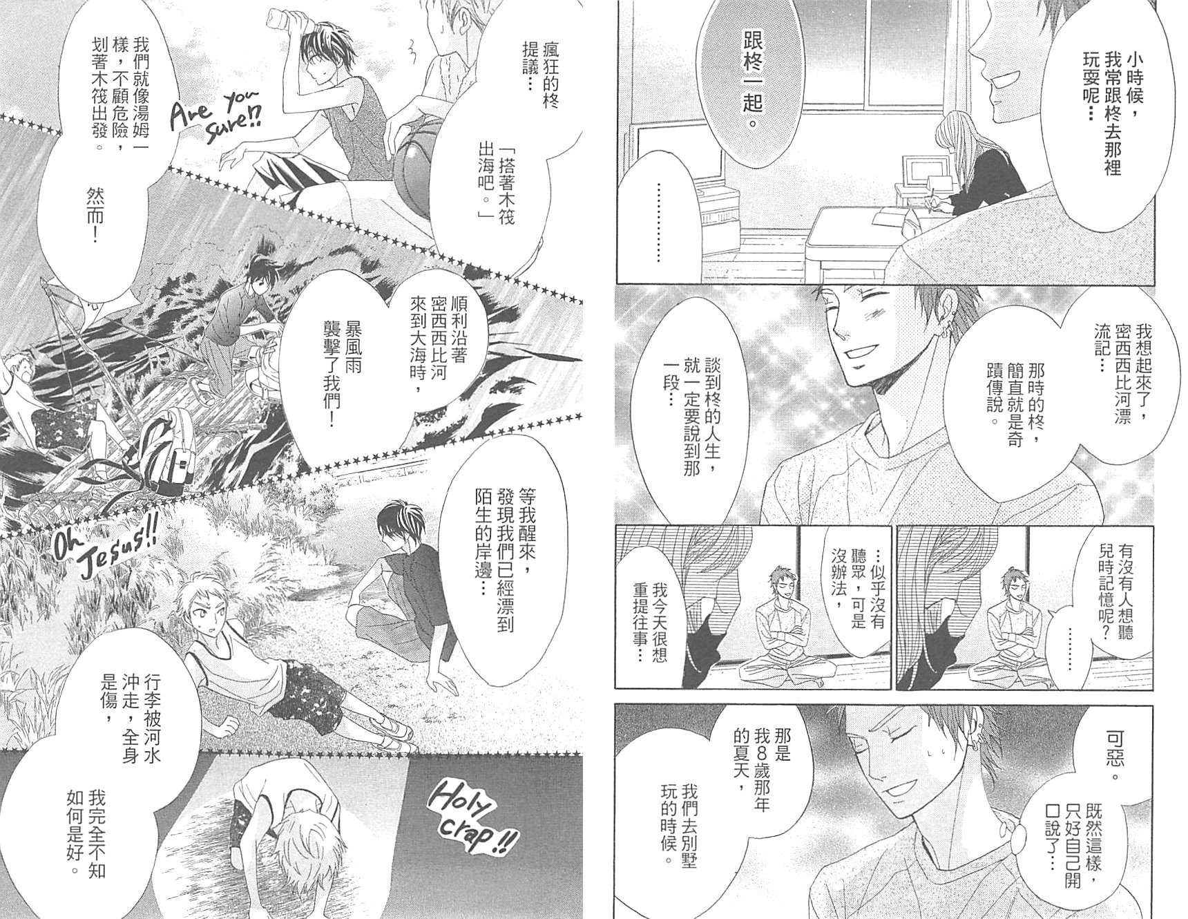 邻居同居LDK韩漫全集-第17卷无删减无遮挡章节图片 