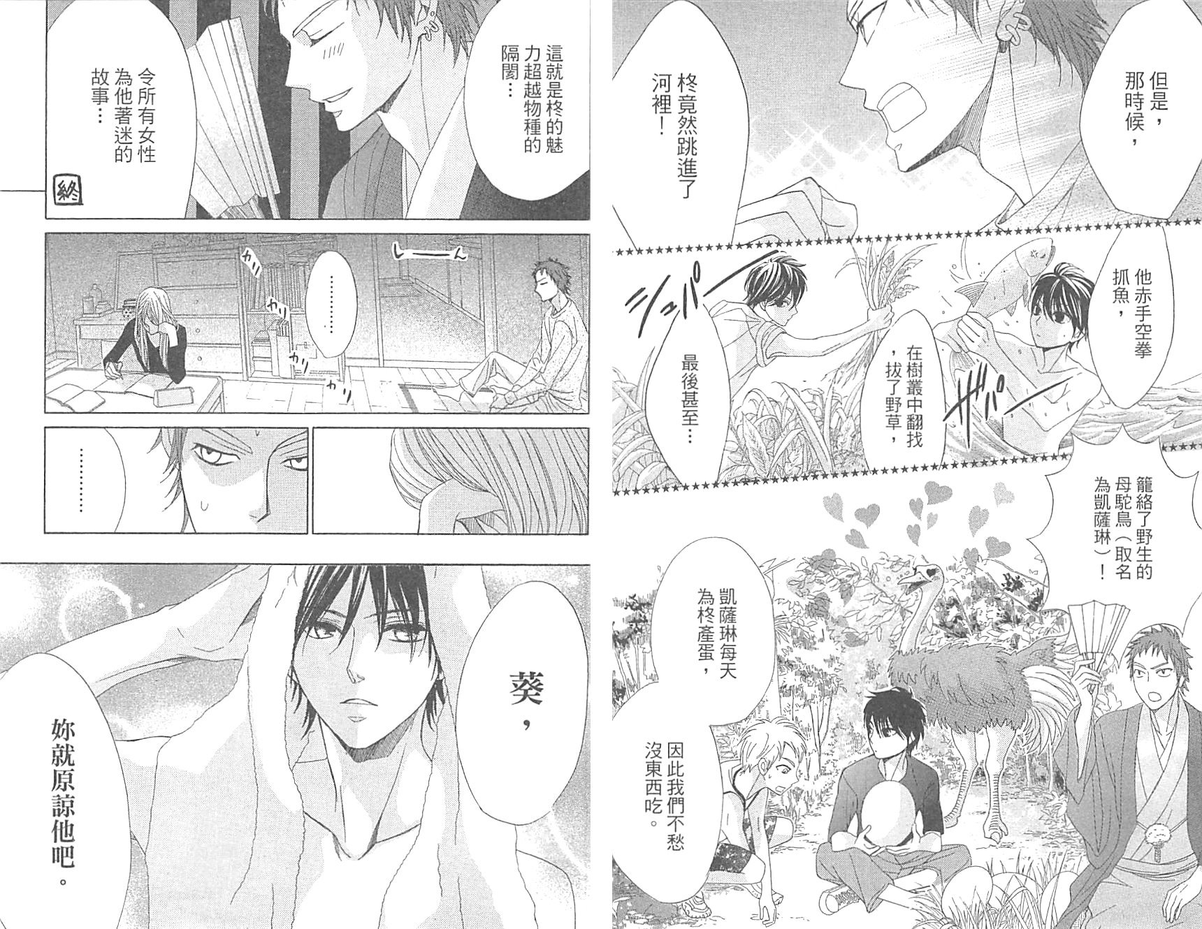 邻居同居LDK韩漫全集-第17卷无删减无遮挡章节图片 