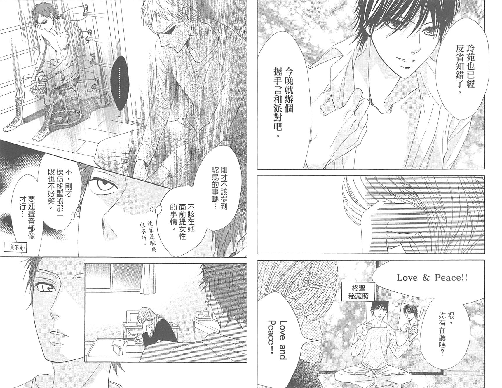 邻居同居LDK韩漫全集-第17卷无删减无遮挡章节图片 