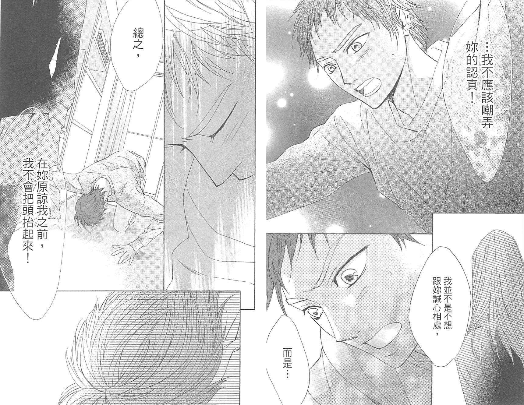 邻居同居LDK韩漫全集-第17卷无删减无遮挡章节图片 