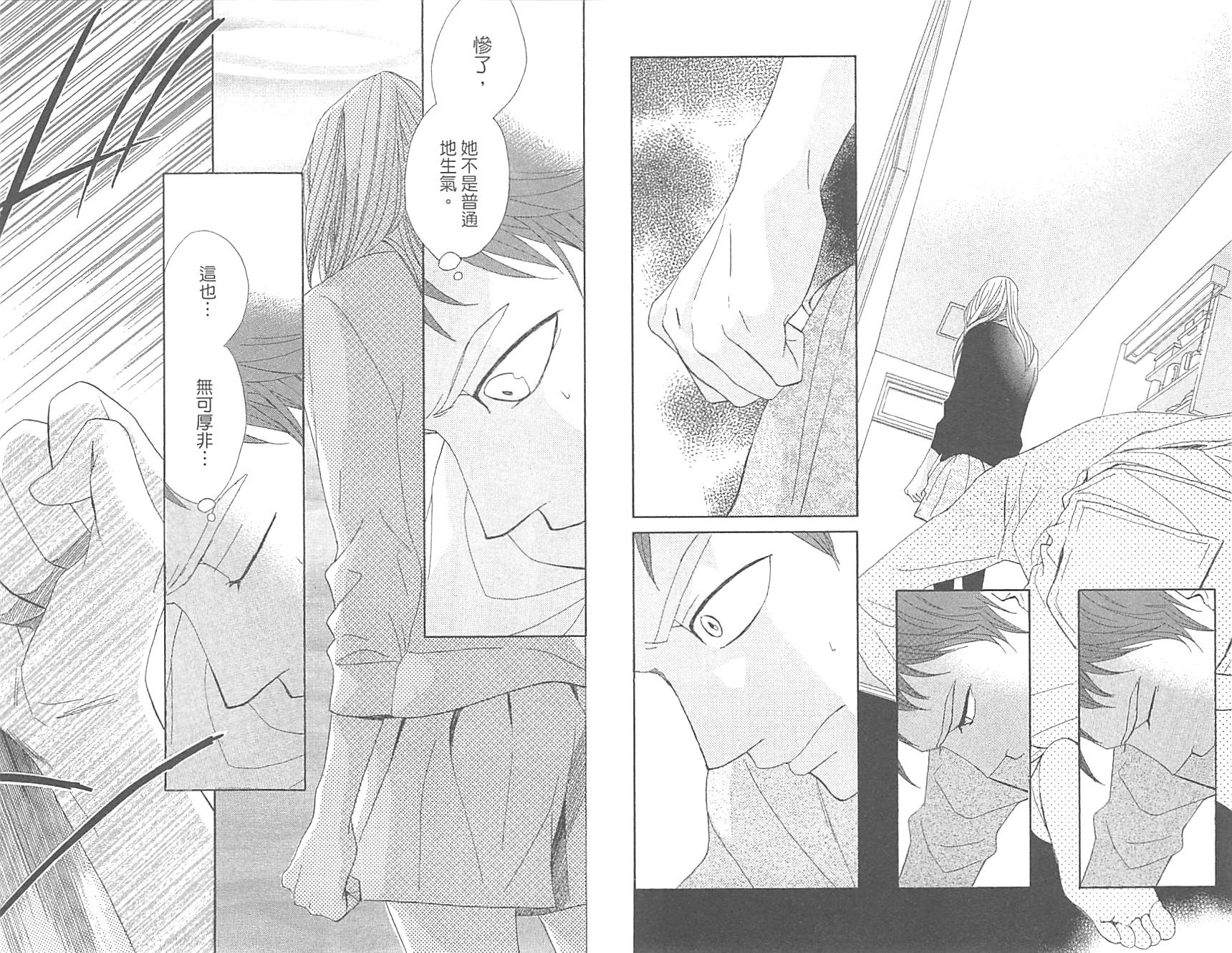 邻居同居LDK韩漫全集-第17卷无删减无遮挡章节图片 