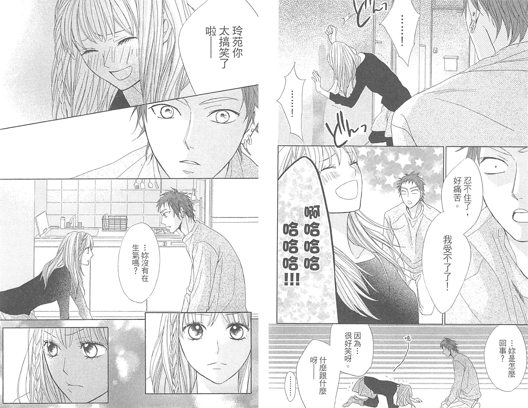 邻居同居LDK韩漫全集-第17卷无删减无遮挡章节图片 