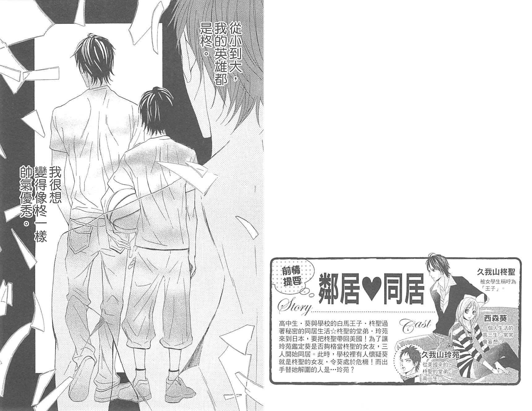 邻居同居LDK韩漫全集-第17卷无删减无遮挡章节图片 