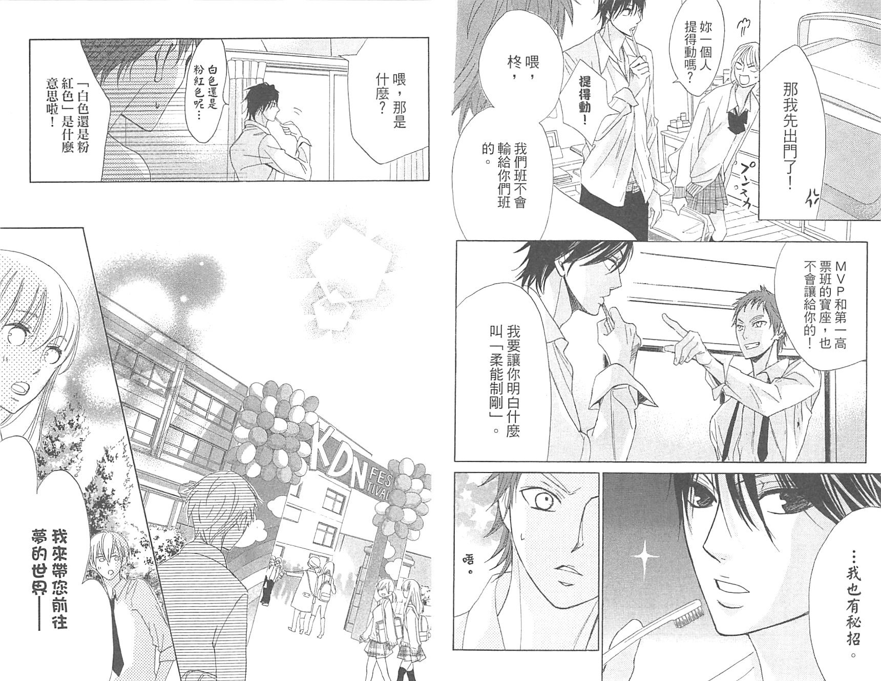 邻居同居LDK韩漫全集-第17卷无删减无遮挡章节图片 