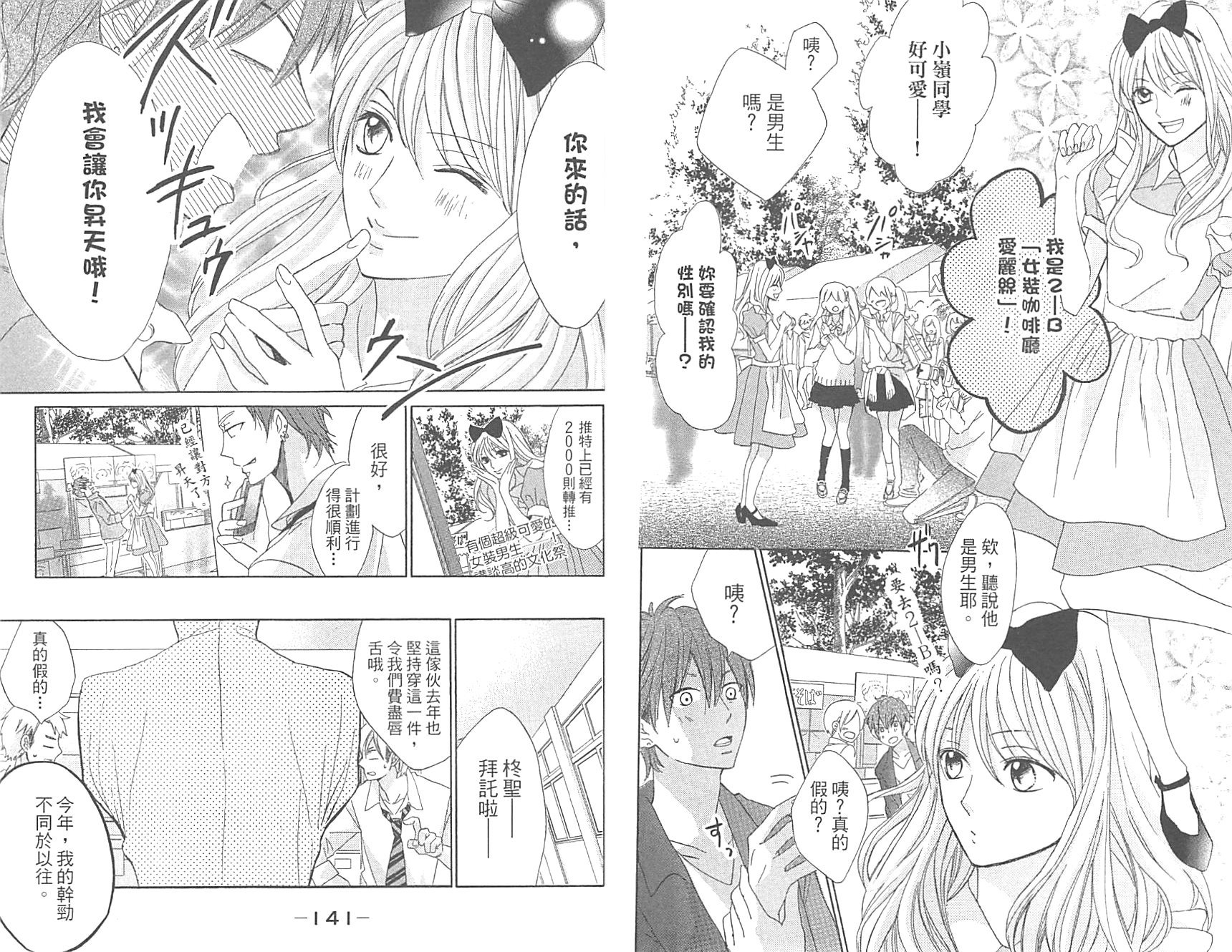 邻居同居LDK韩漫全集-第17卷无删减无遮挡章节图片 