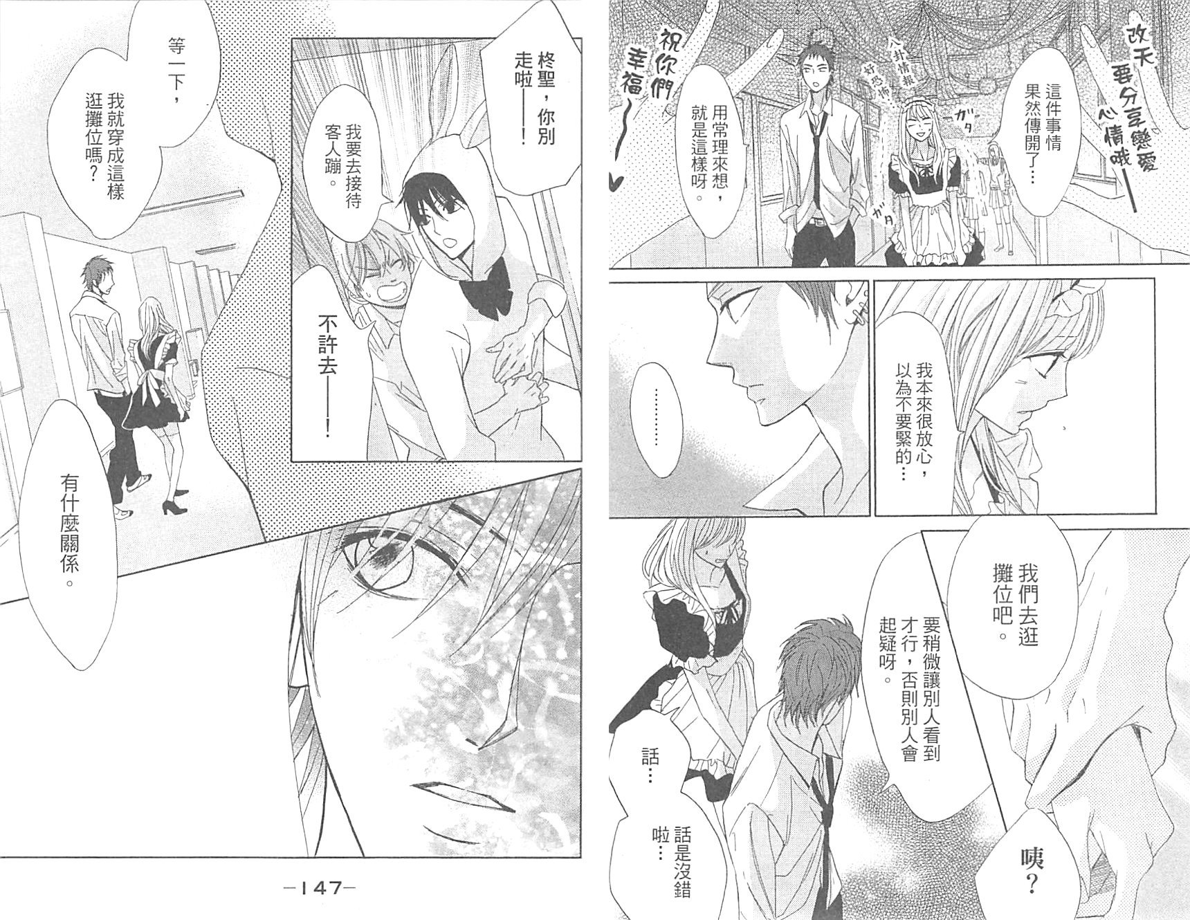 邻居同居LDK韩漫全集-第17卷无删减无遮挡章节图片 