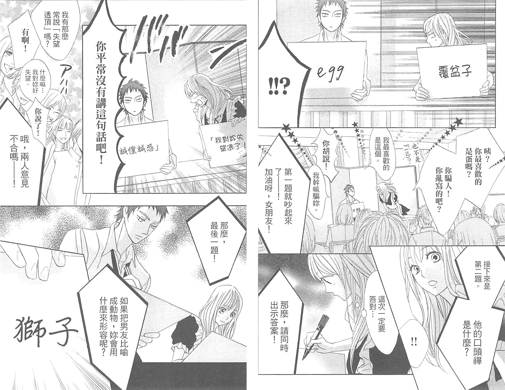邻居同居LDK韩漫全集-第17卷无删减无遮挡章节图片 