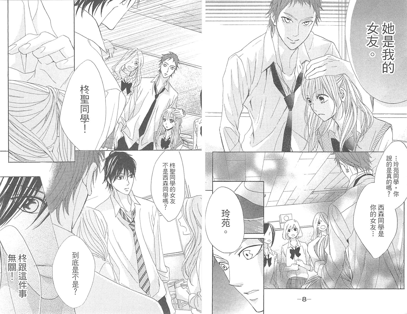 邻居同居LDK韩漫全集-第17卷无删减无遮挡章节图片 