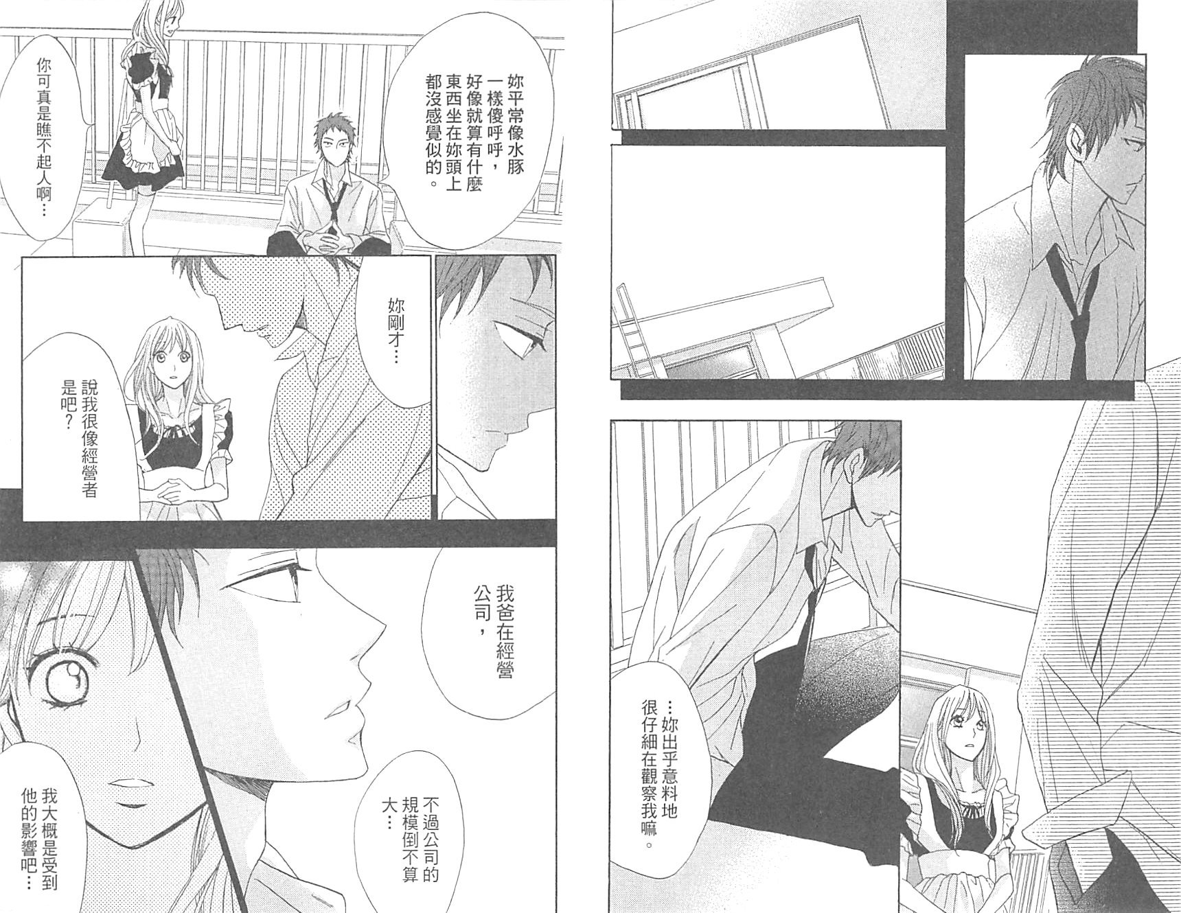 邻居同居LDK韩漫全集-第17卷无删减无遮挡章节图片 