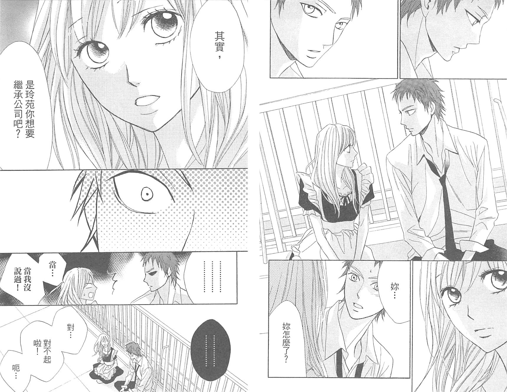 邻居同居LDK韩漫全集-第17卷无删减无遮挡章节图片 