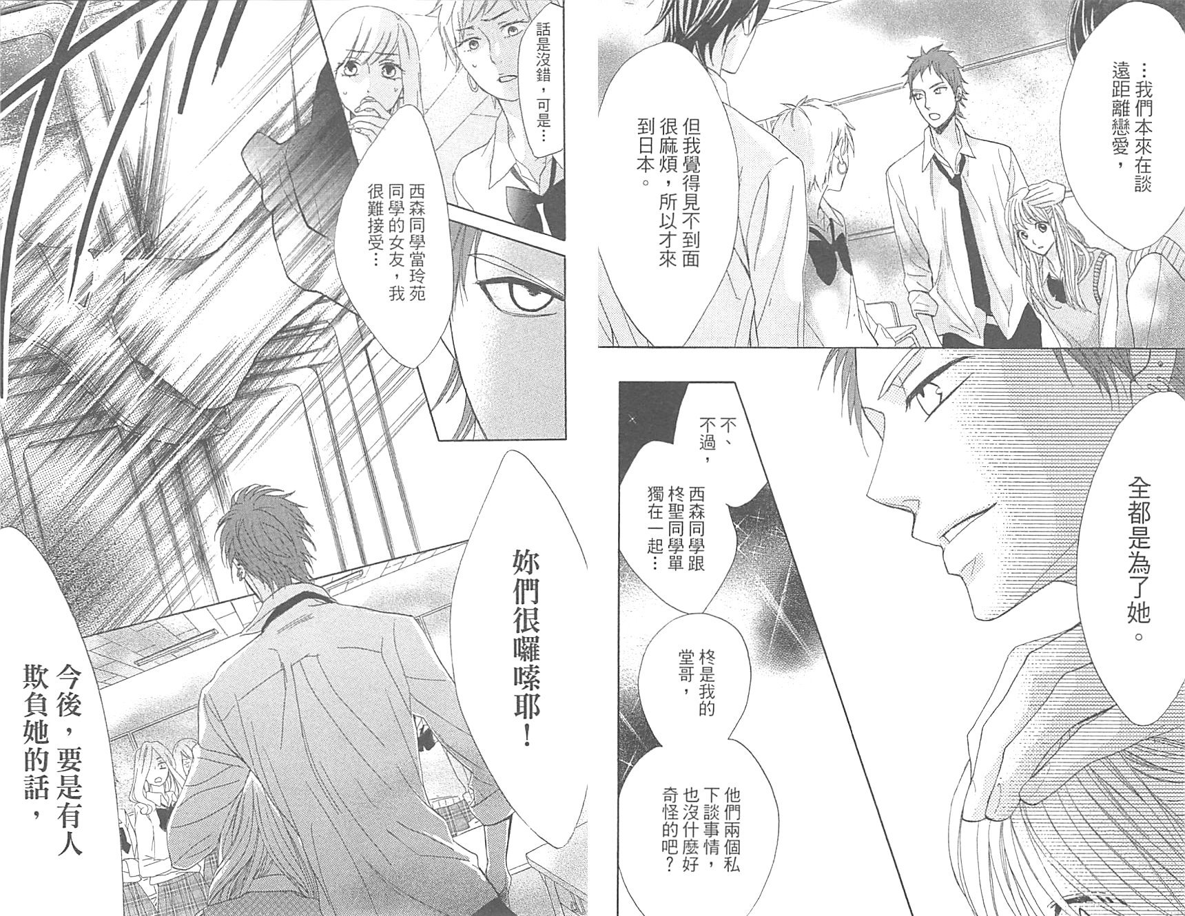 邻居同居LDK韩漫全集-第17卷无删减无遮挡章节图片 