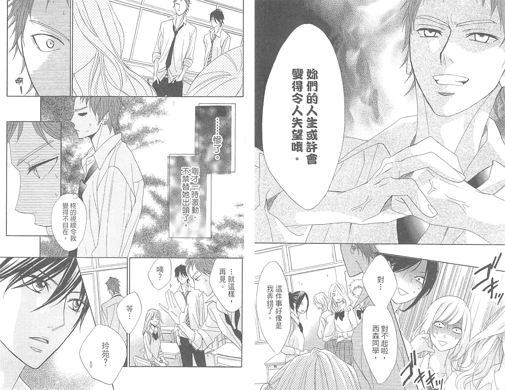 邻居同居LDK韩漫全集-第17卷无删减无遮挡章节图片 