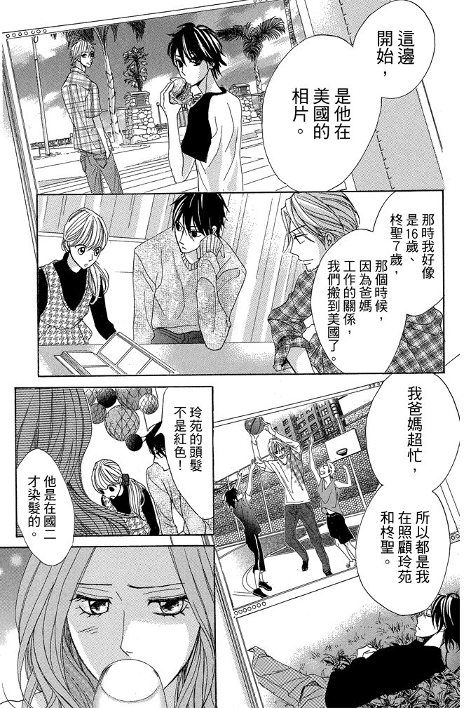 邻居同居LDK韩漫全集-第22卷(85-88)无删减无遮挡章节图片 