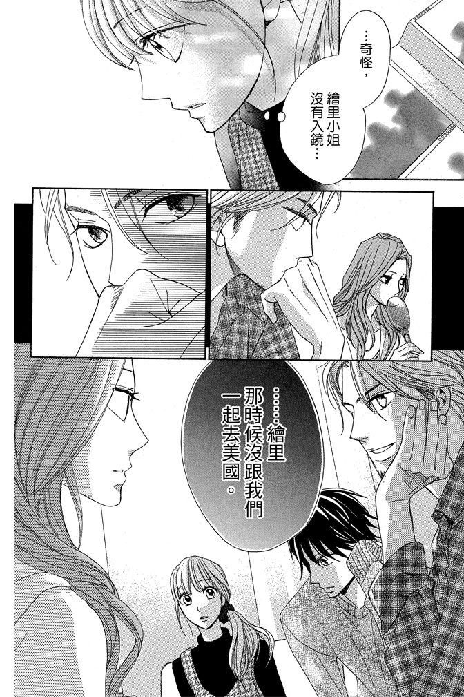 邻居同居LDK韩漫全集-第22卷(85-88)无删减无遮挡章节图片 
