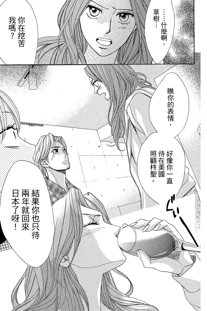 邻居同居LDK韩漫全集-第22卷(85-88)无删减无遮挡章节图片 
