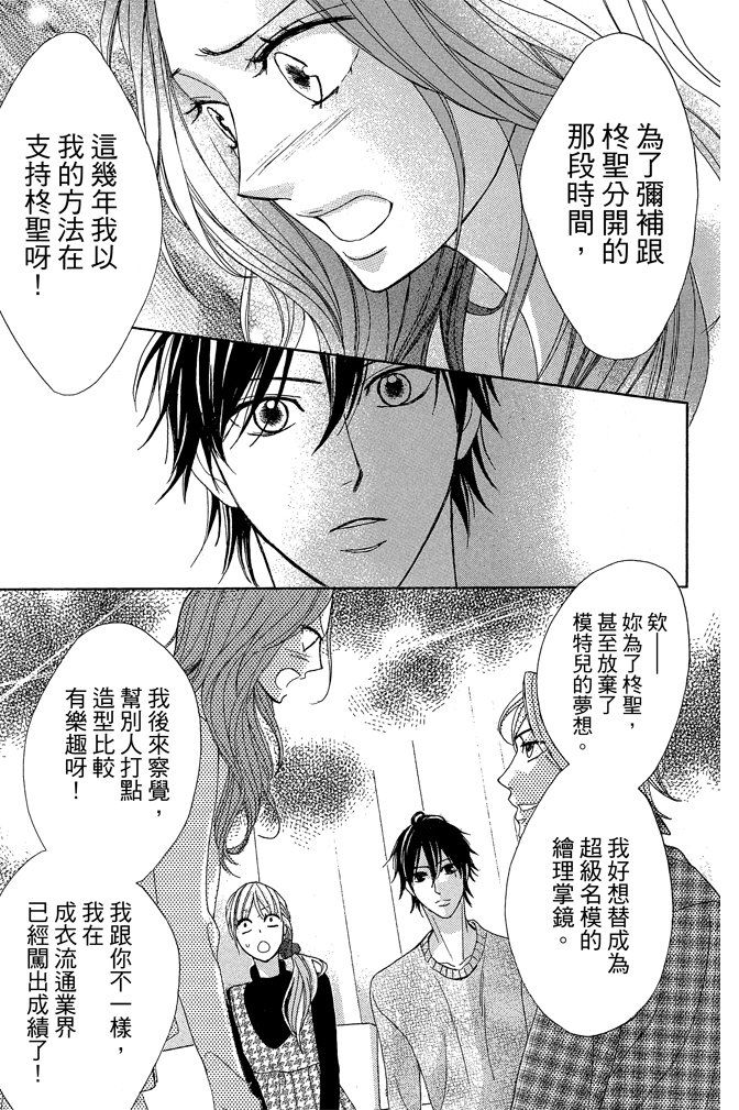 邻居同居LDK韩漫全集-第22卷(85-88)无删减无遮挡章节图片 