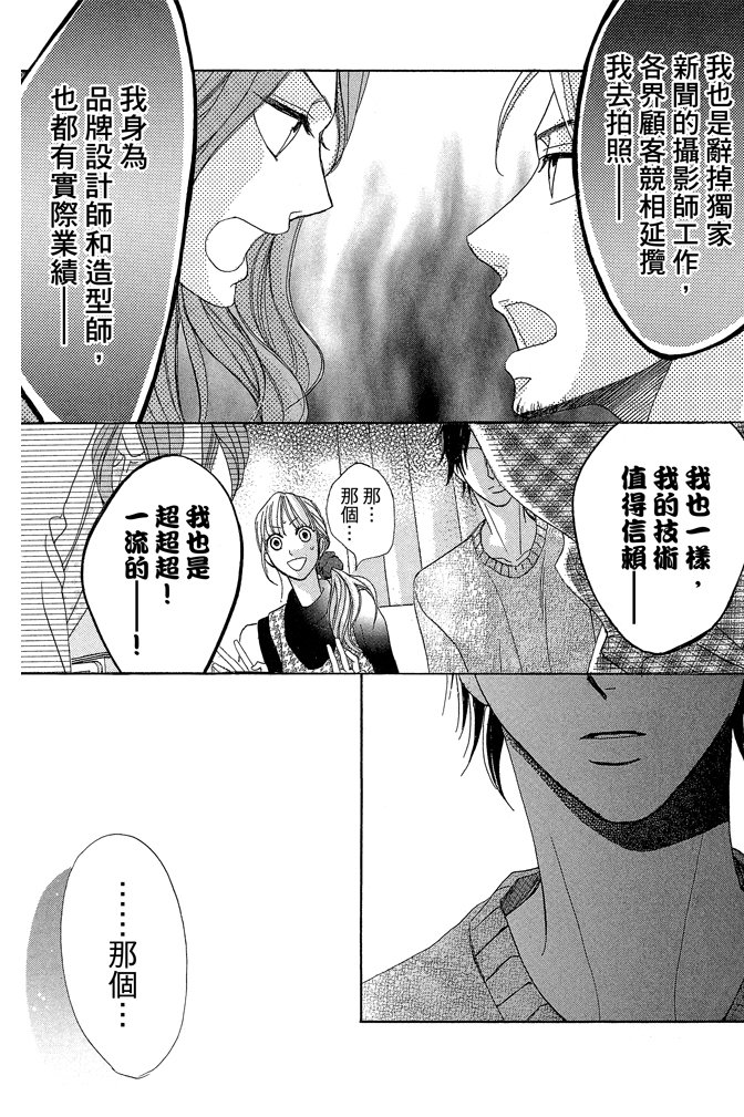 邻居同居LDK韩漫全集-第22卷(85-88)无删减无遮挡章节图片 