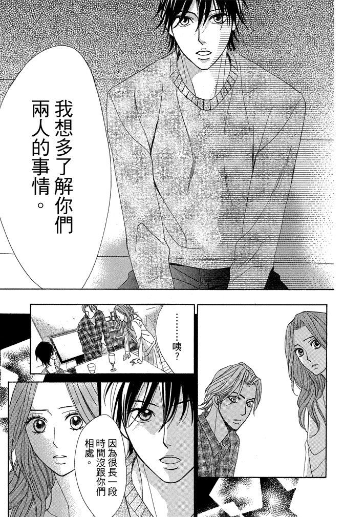 邻居同居LDK韩漫全集-第22卷(85-88)无删减无遮挡章节图片 