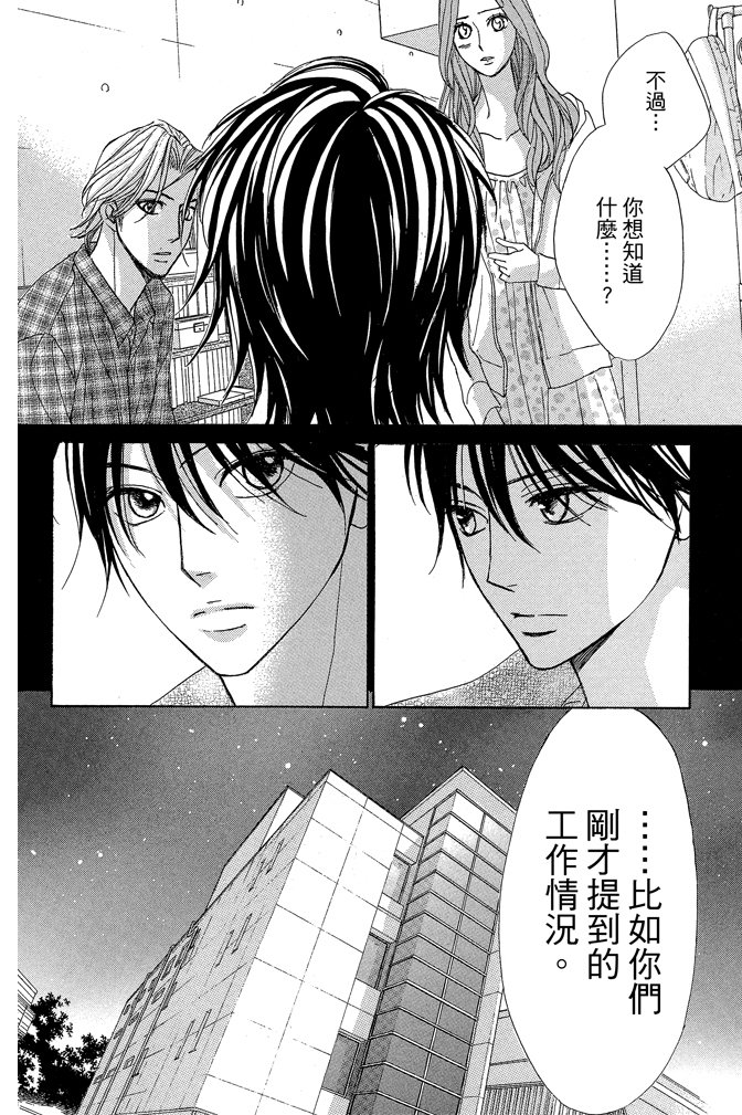 邻居同居LDK韩漫全集-第22卷(85-88)无删减无遮挡章节图片 