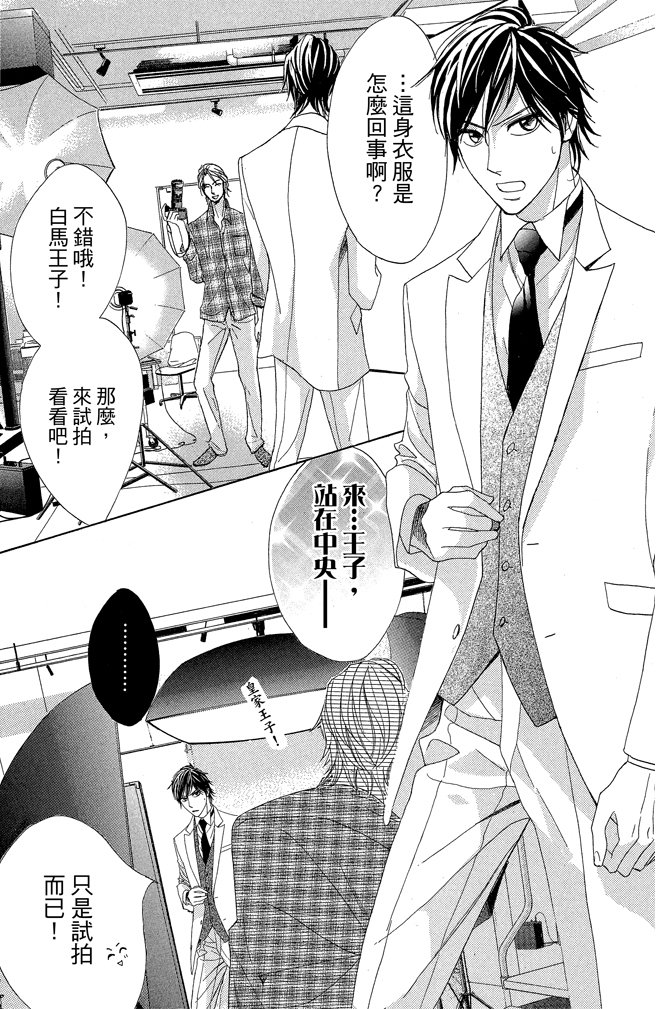 邻居同居LDK韩漫全集-第22卷(85-88)无删减无遮挡章节图片 