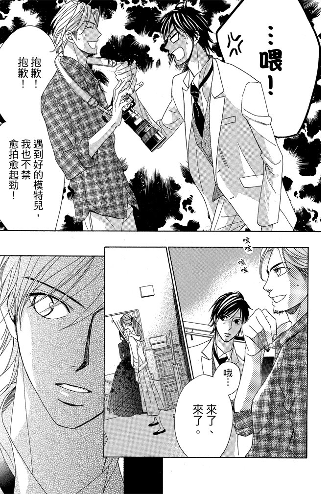 邻居同居LDK韩漫全集-第22卷(85-88)无删减无遮挡章节图片 