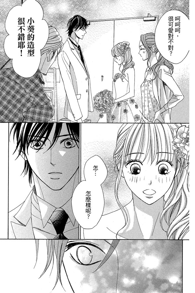 邻居同居LDK韩漫全集-第22卷(85-88)无删减无遮挡章节图片 