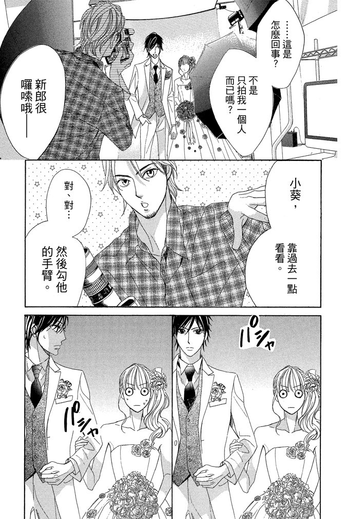 邻居同居LDK韩漫全集-第22卷(85-88)无删减无遮挡章节图片 