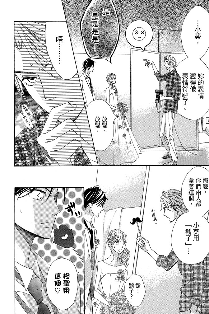 邻居同居LDK韩漫全集-第22卷(85-88)无删减无遮挡章节图片 