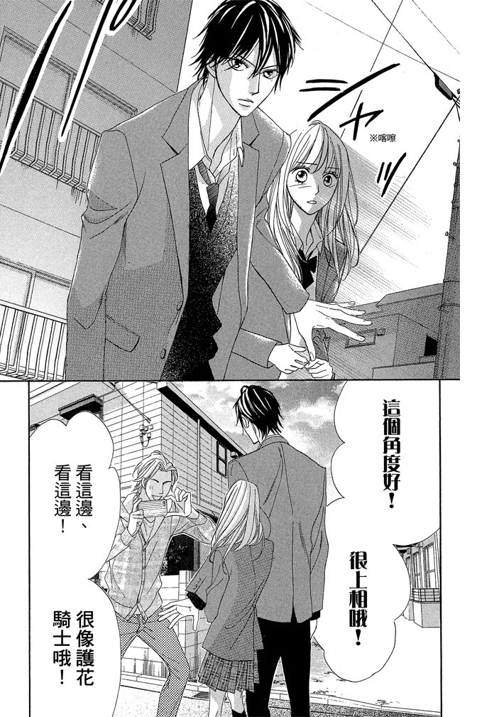邻居同居LDK韩漫全集-第22卷(85-88)无删减无遮挡章节图片 
