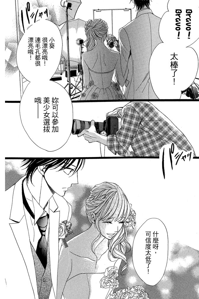 邻居同居LDK韩漫全集-第22卷(85-88)无删减无遮挡章节图片 