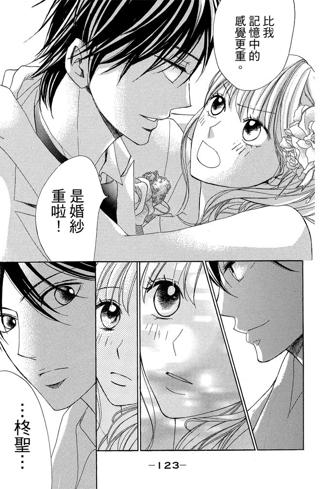 邻居同居LDK韩漫全集-第22卷(85-88)无删减无遮挡章节图片 
