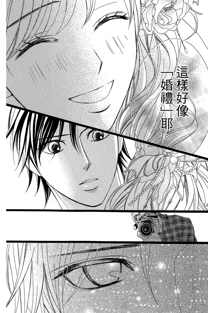 邻居同居LDK韩漫全集-第22卷(85-88)无删减无遮挡章节图片 