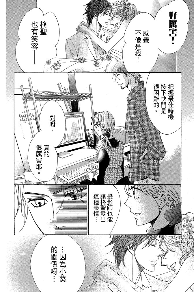 邻居同居LDK韩漫全集-第22卷(85-88)无删减无遮挡章节图片 