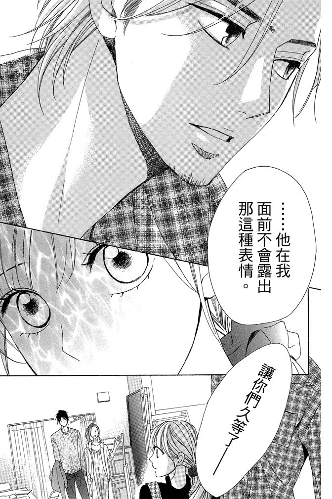 邻居同居LDK韩漫全集-第22卷(85-88)无删减无遮挡章节图片 