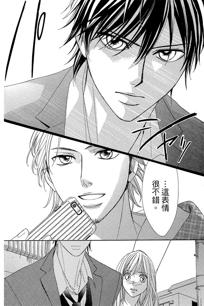 邻居同居LDK韩漫全集-第22卷(85-88)无删减无遮挡章节图片 