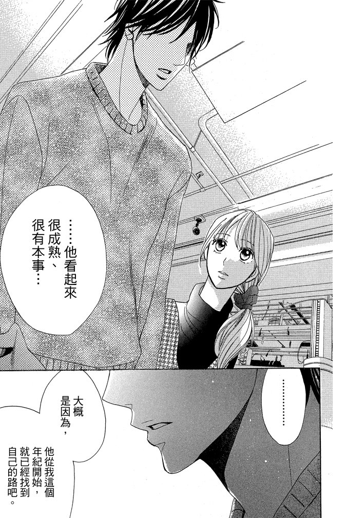 邻居同居LDK韩漫全集-第22卷(85-88)无删减无遮挡章节图片 