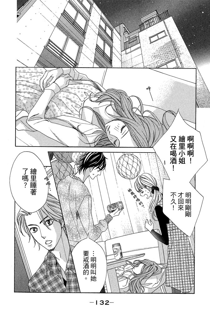 邻居同居LDK韩漫全集-第22卷(85-88)无删减无遮挡章节图片 