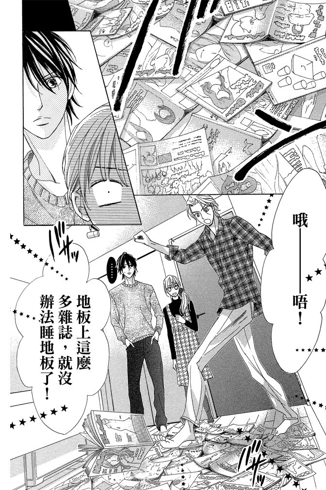 邻居同居LDK韩漫全集-第22卷(85-88)无删减无遮挡章节图片 