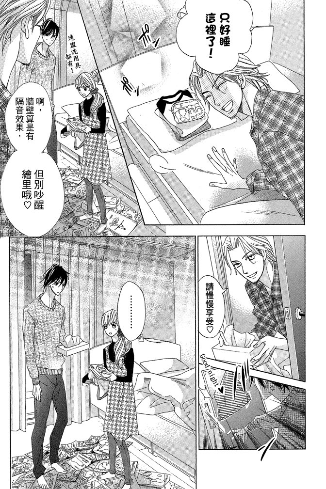 邻居同居LDK韩漫全集-第22卷(85-88)无删减无遮挡章节图片 