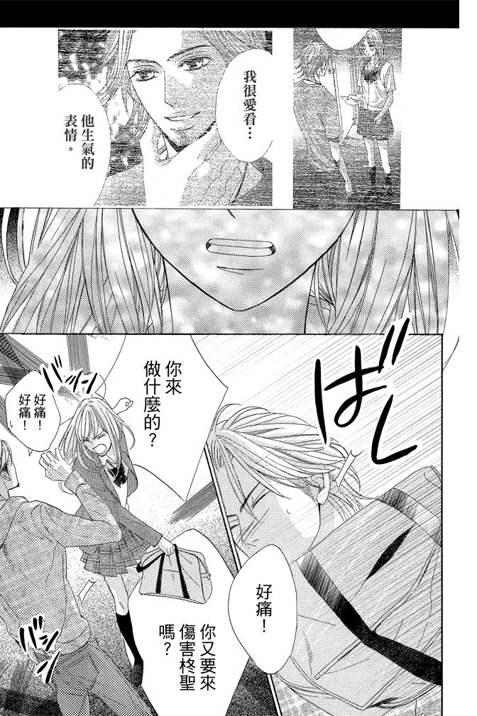 邻居同居LDK韩漫全集-第22卷(85-88)无删减无遮挡章节图片 